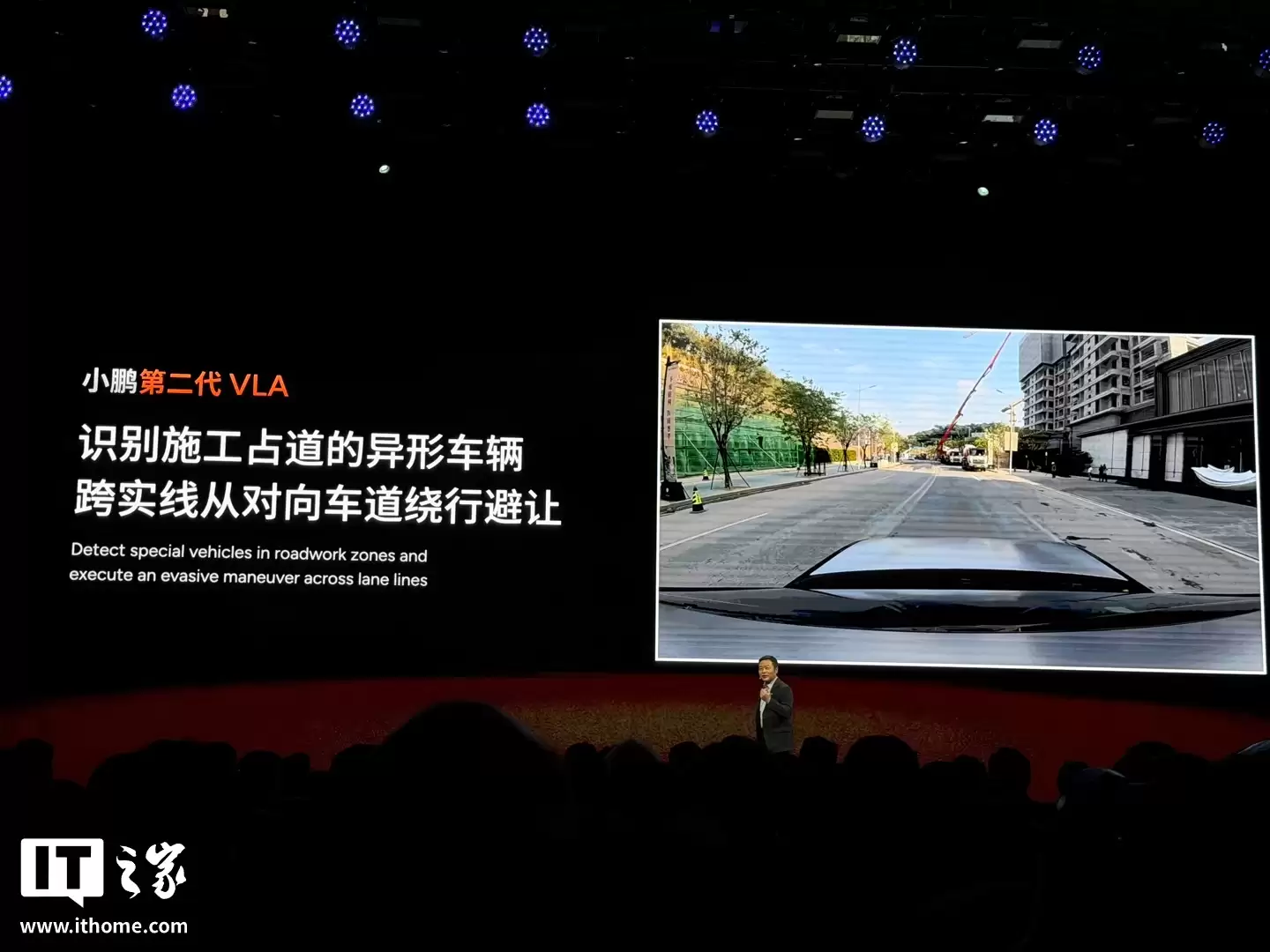 何小鹏称 L2 与 L4 拥有四大核心差异，小鹏第二代 VLA“秀肌肉”道路实测