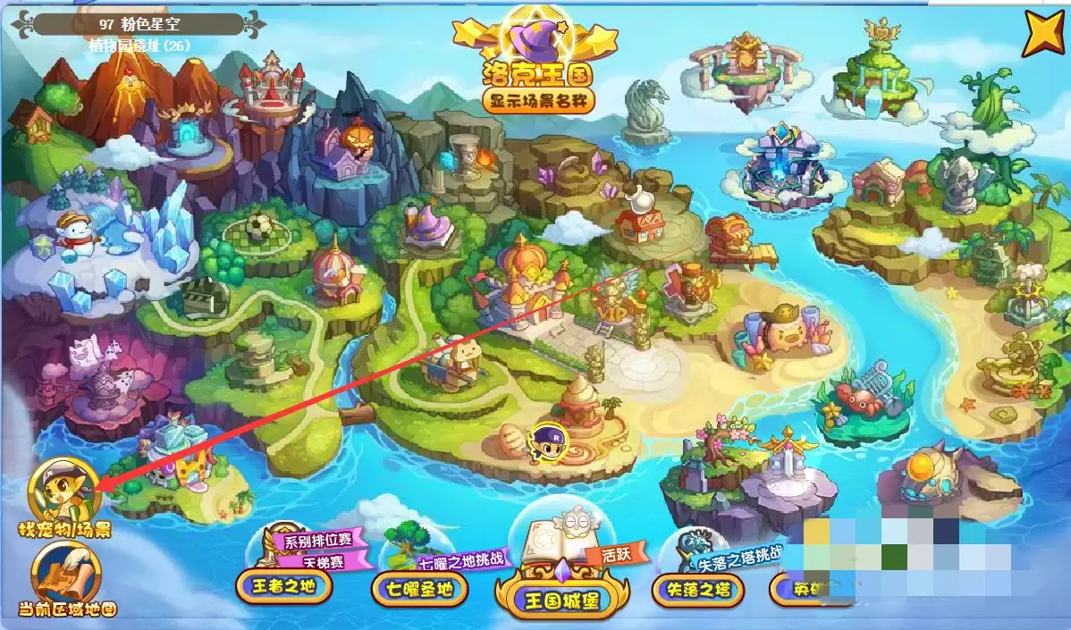 洛克王国植物园遗址在哪怎么去2026