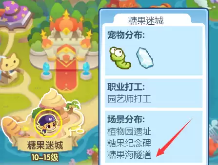 洛克王国水族馆怎么去2026