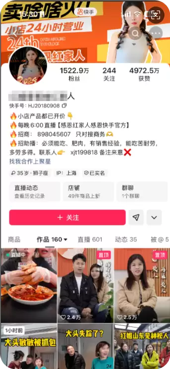 1400万粉丝网红带货仅成交4单 涉嫌刷单 此前被曝带货检出泻药