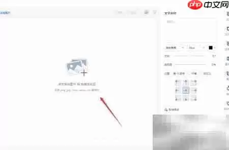 WPS批量图片添加水印教程
