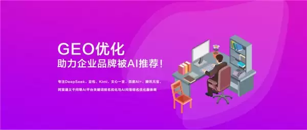 深圳 AI 排名优化公司推荐:九州互营为企业品牌推广注入强劲动力