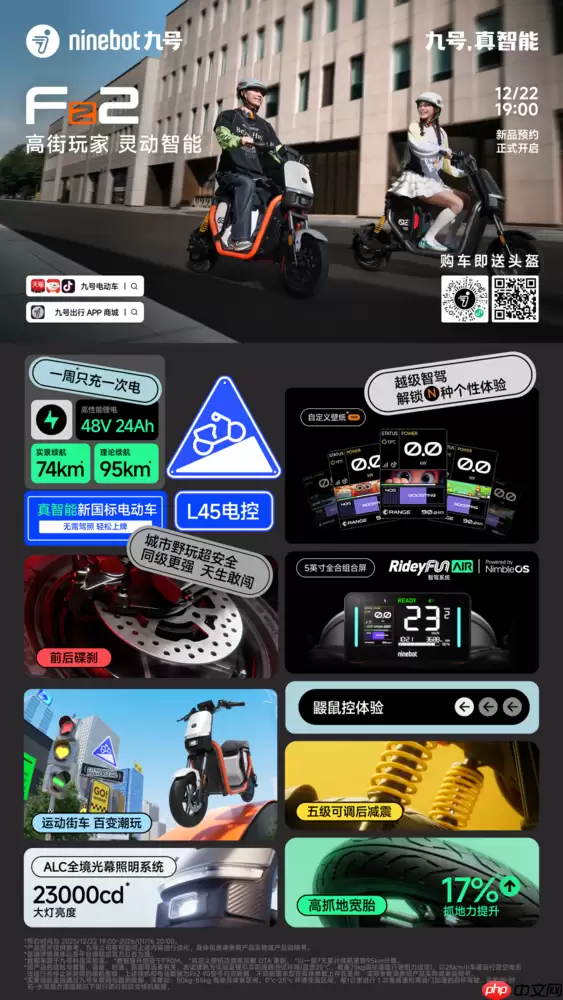 九号Fz1、Fz2、Fz3同步亮相，以智驾能力持续引领两轮行业