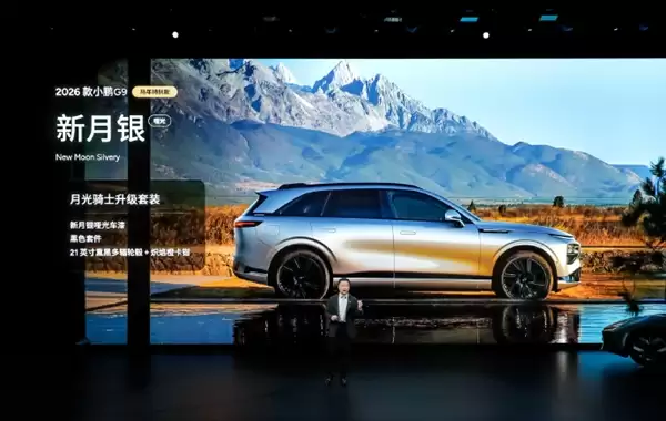 24.88万元起!2026款小鹏G9发布:标配图灵AI芯片