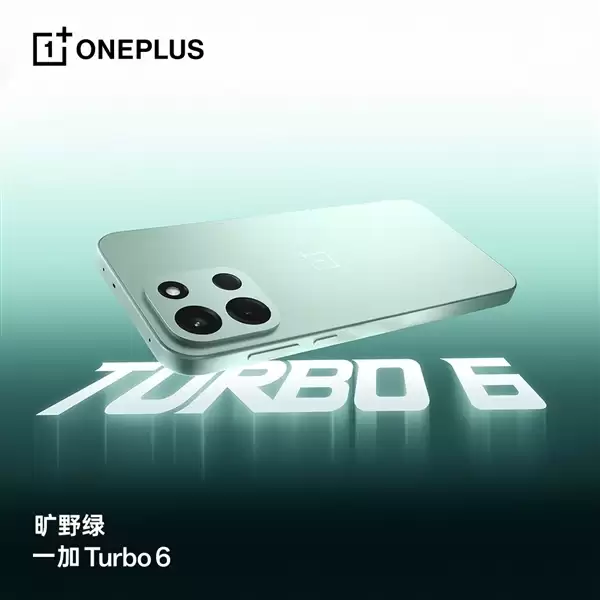 一加Turbo+6搭载同档唯一京东方165Hz旗舰屏 媲美友商4K+旗舰