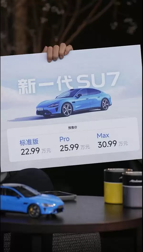 小米SU7涨价背后:成本飙升与配置升级双重压力