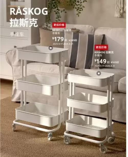 新春家居焕新升温，京东宜家官方旗舰店推出多重福利