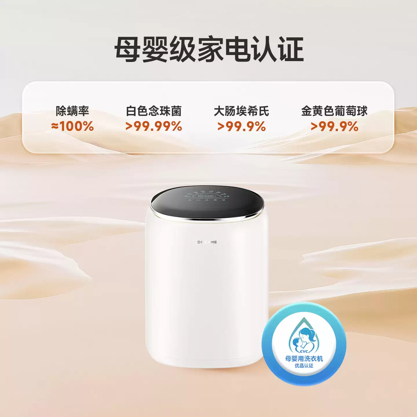 正反双向仿手揉搓：追觅小顽罐内衣洗衣机 915 → 423 元新品上市，蛋白洗净比 1.6