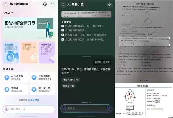新年有小艺，“艺”马当先接鸿运