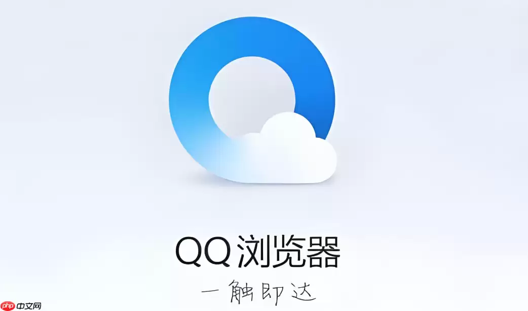 qq浏览器加载速度慢怎么优化 qq浏览器加速设置