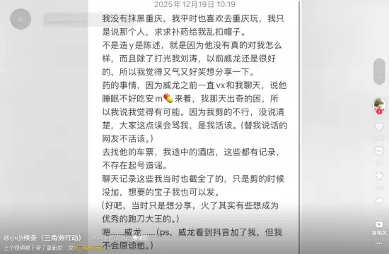 《三角洲》女玩家奔现被下药 不图色只图游戏装备?