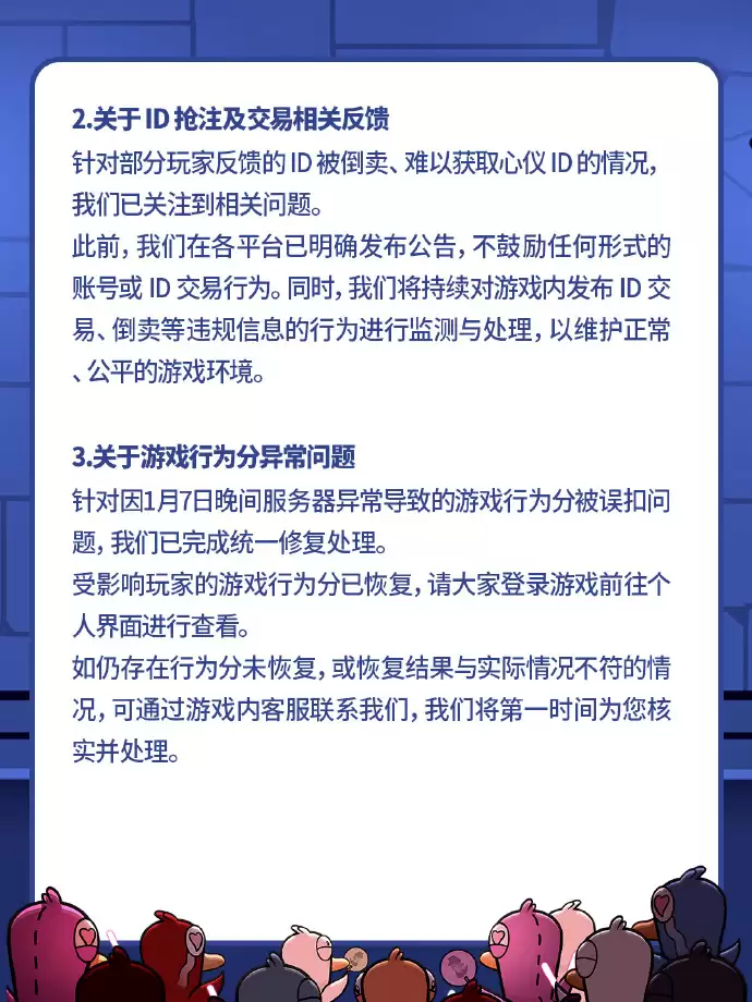 《鹅鸭杀》手游国服就公测首日问题致歉:服务器超承载预期,已紧急扩容
