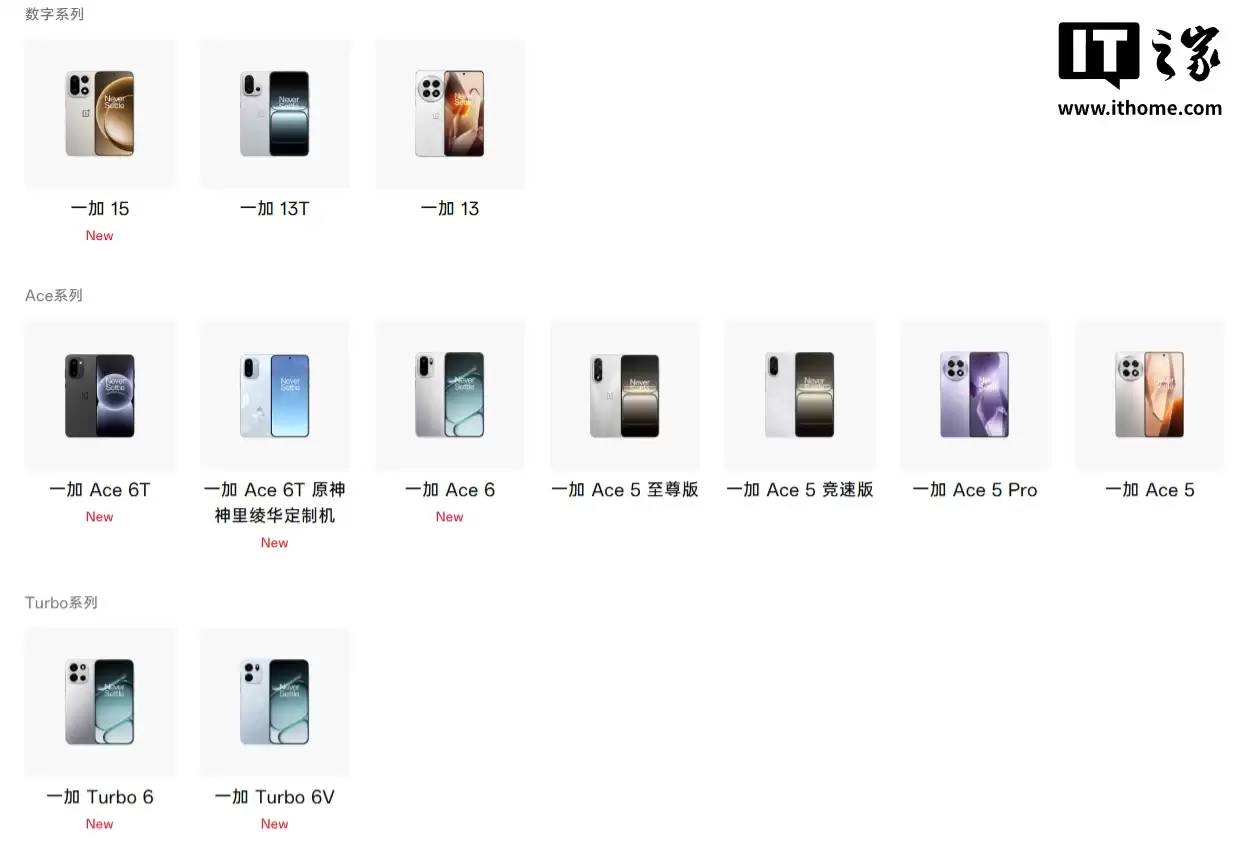 子系 D9500 性能机配置曝光：3D 超声波指纹、电池有望 9 开头，预计为一加新机