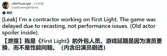 007：初露锋芒延期因演员更换？玩家热议传闻真伪