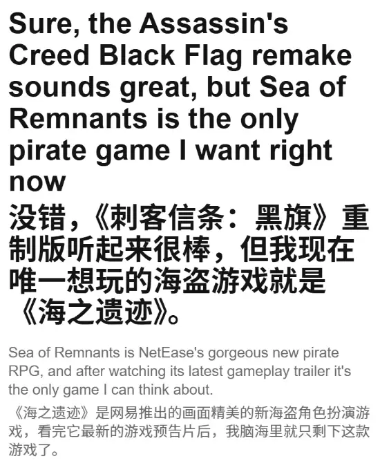 网域新作遗志之海：艺术风海贼RPG引期盼