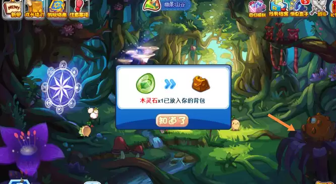 洛克王国4个木灵石在哪里2026