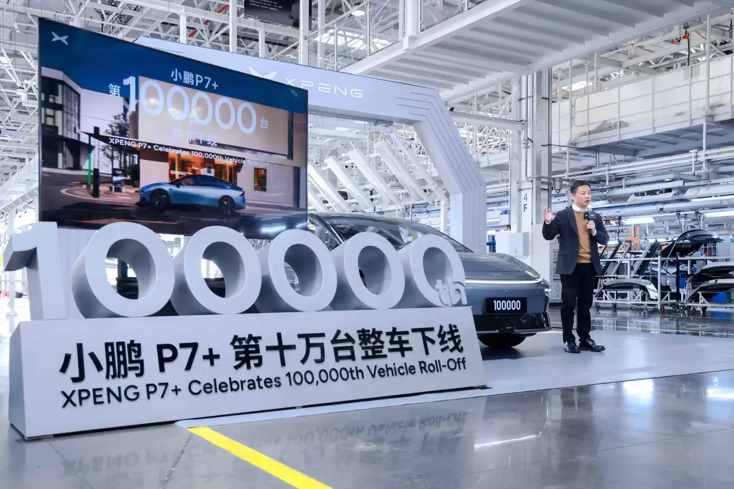 第 10 万台小鹏 P7+ 整车下线，首批 2026 款车型完成交付