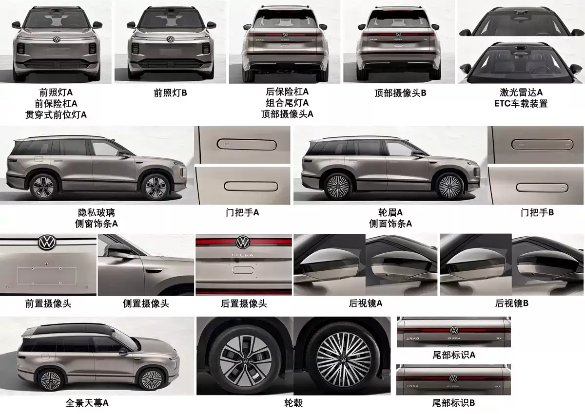 CLTC 纯电续航超 400 公里,上汽大众全新大型增程式 SUV ID.ERA 9X 申报