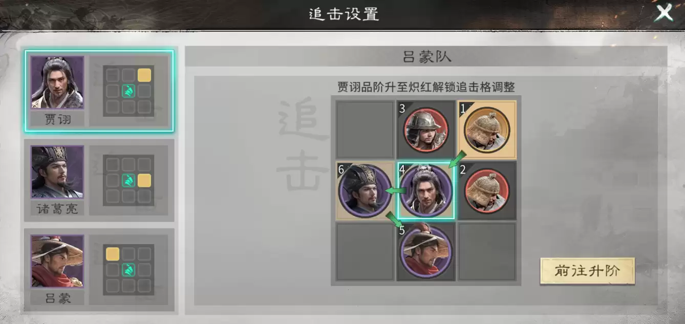 《三国:天下归心》诸葛亮武将控制场队玩法