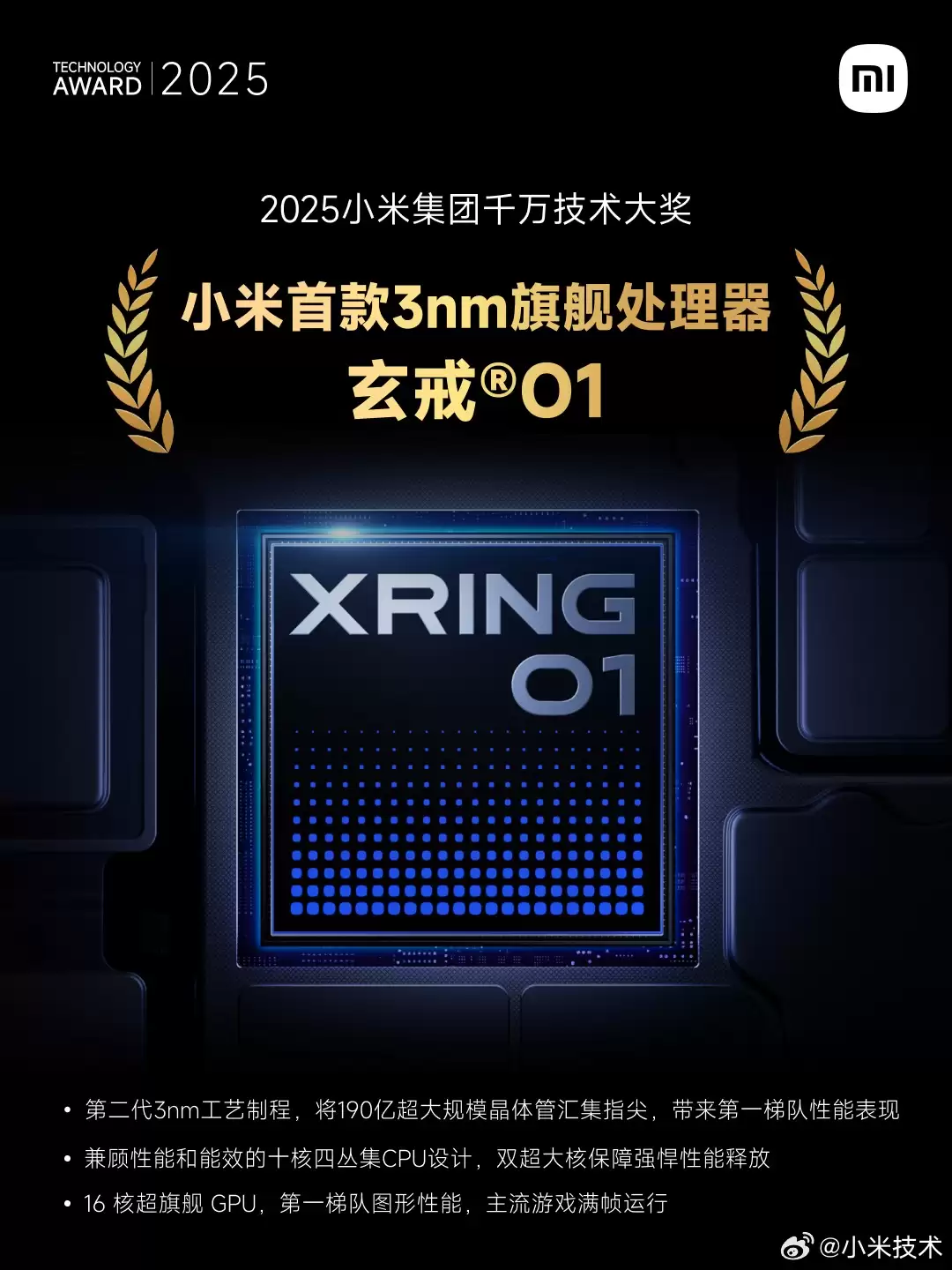 雷军爆料2026年重磅新品：自研芯片、OS、AI大模型将“大会师”