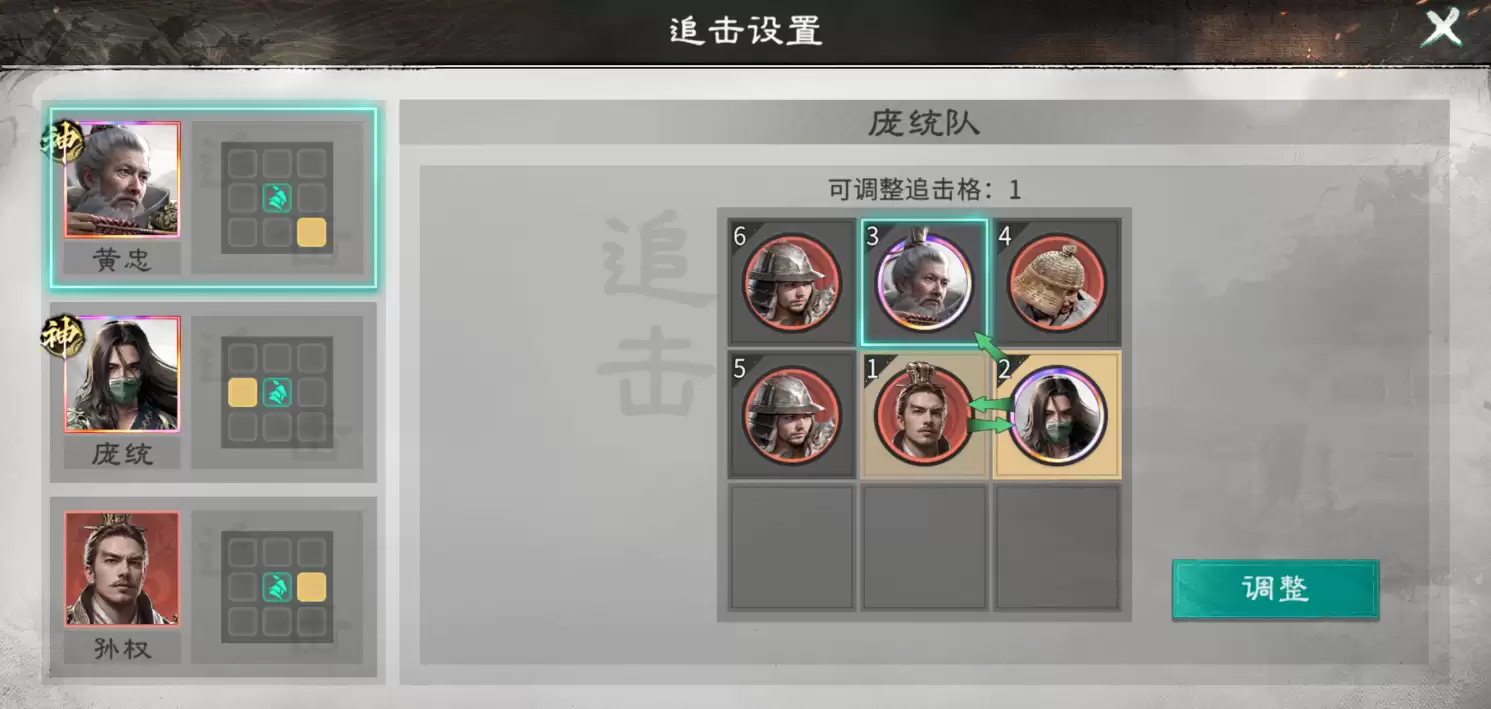 《三国：天下归心》连环群伤队配置