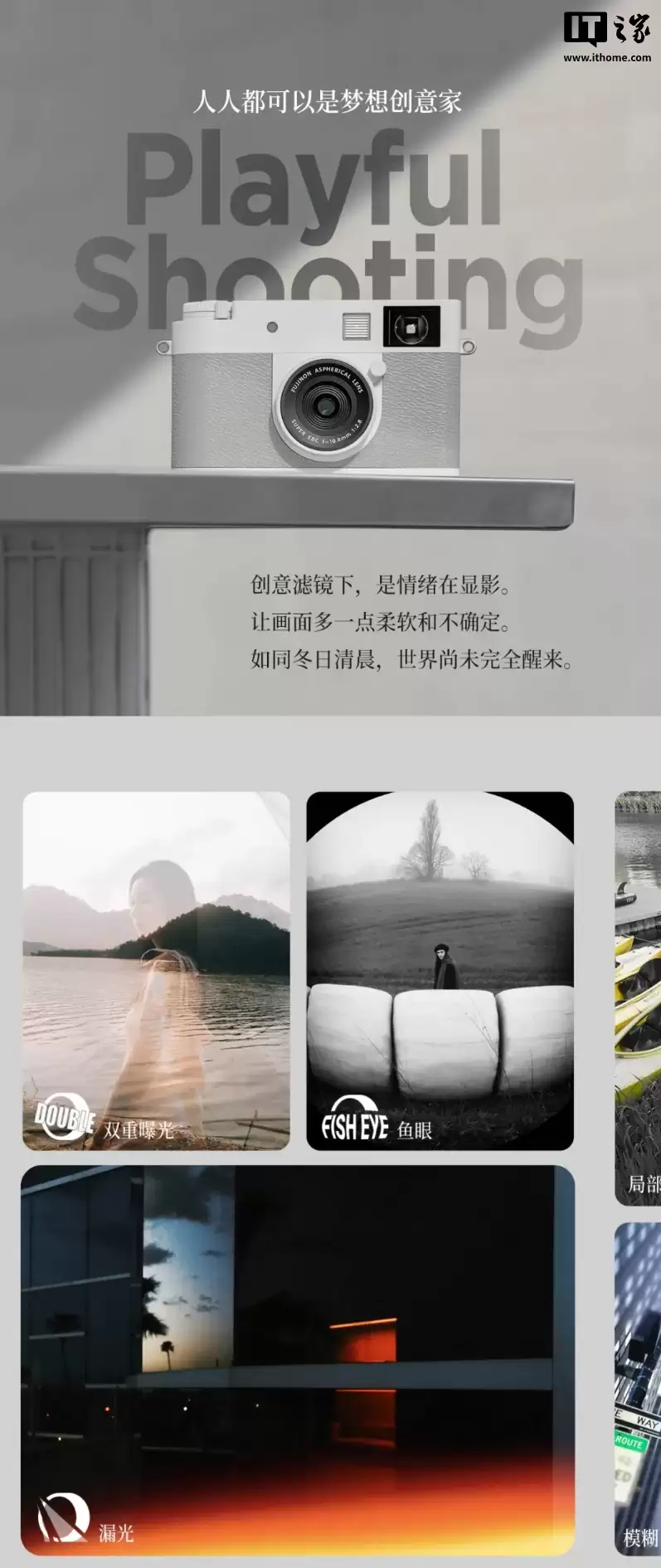 富士 X Half 复古相机新增白色版,上市时间和售价未公布