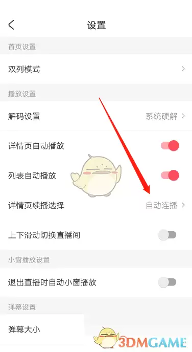 ACfun回家官网入口