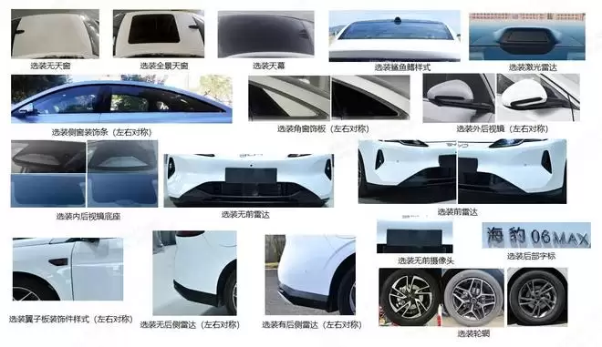 激光雷达上车 比亚迪新款海豹06EV申报图曝光