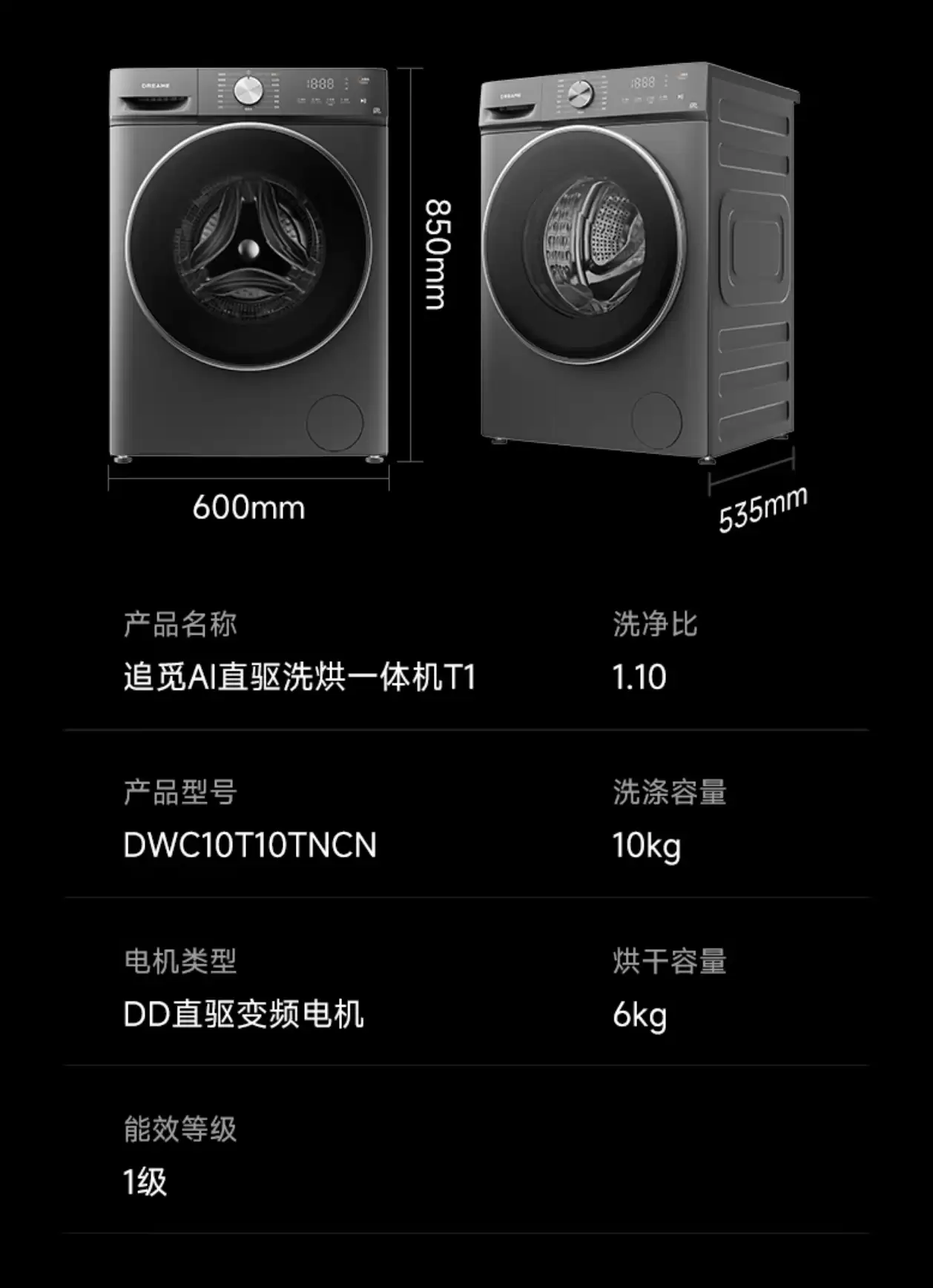 2061 → 950.9 元：追求T1滚筒洗衣机3年质保，配备AI直驱变频电机