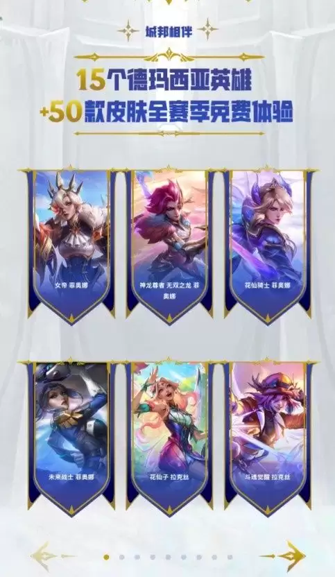 2026德玛西亚赛季新活动今日开启 2026德玛西亚赛季新活动今日开启