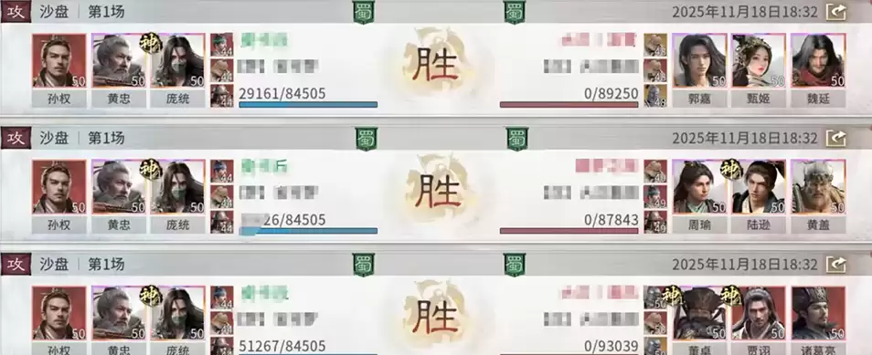 《三国：天下归心》连环群伤队配置