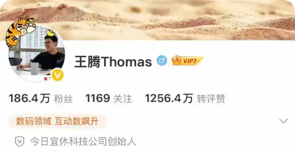 王腾:新公司薪资福利基本看齐大厂 已收到几百份简历