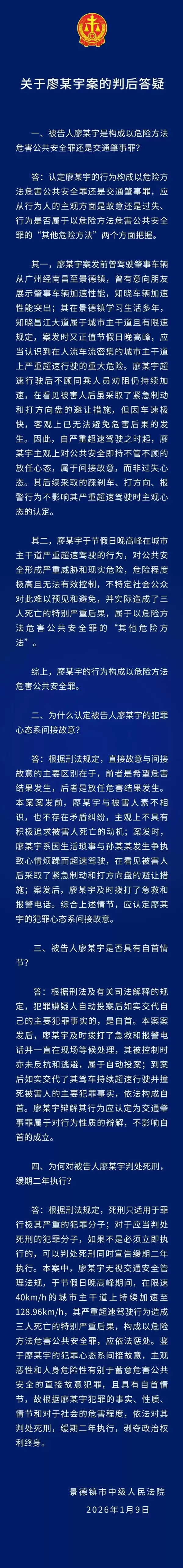 司机因为“鹦鹉学舌”和女友吵架 撞死一家三口 一审判了:死缓