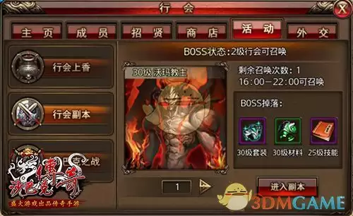 《沙巴克传奇》前期攻略