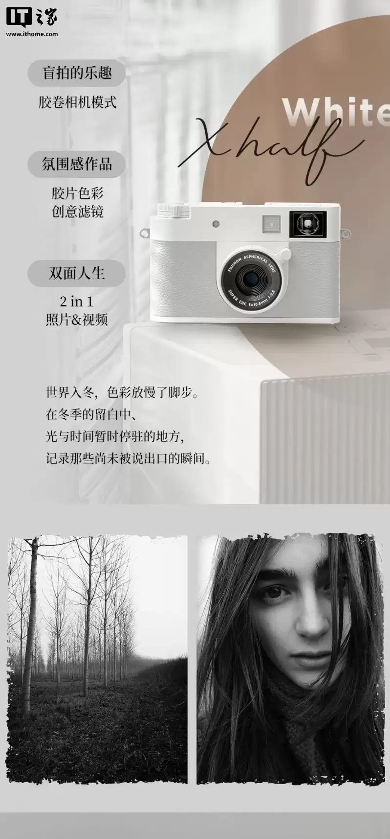 富士 X Half 复古相机新增白色版,上市时间和售价未公布