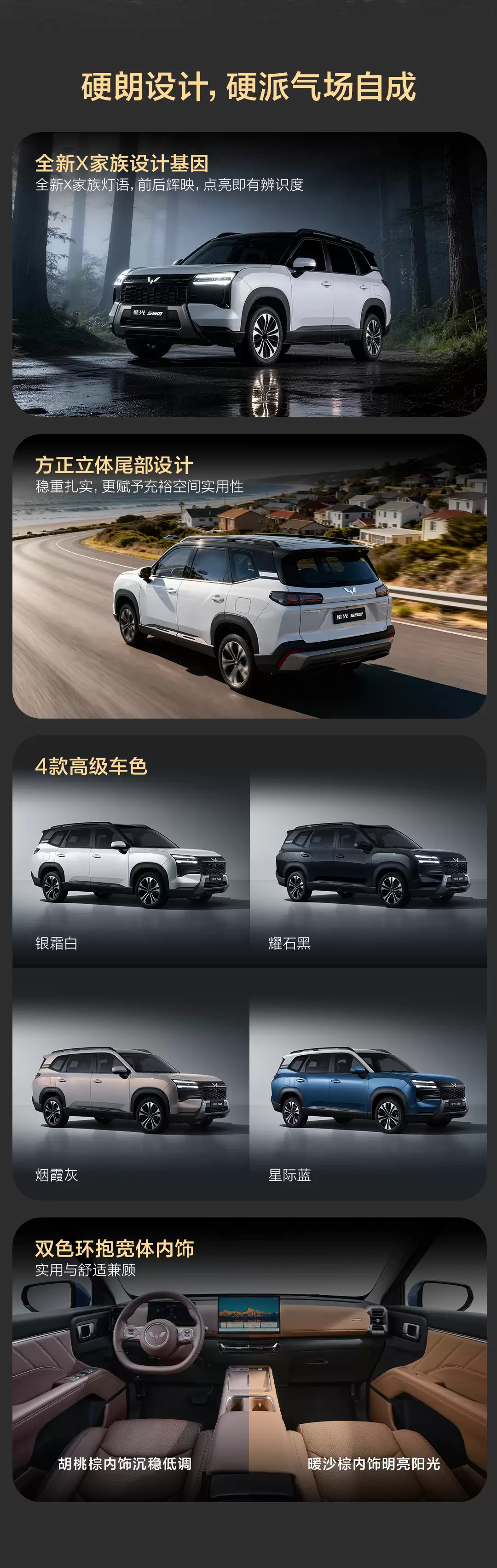 五菱星光560新车配置揭晓：手动挡、纯电版全都有，标配前后双独立悬挂