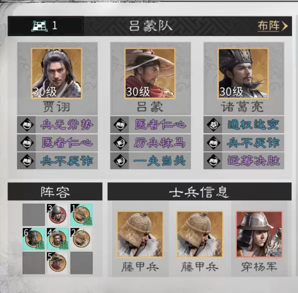 《三国:天下归心》诸葛亮武将控制场队玩法