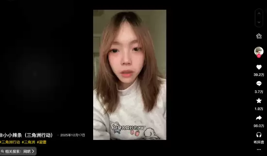 《三角洲》女玩家奔现被下药 不图色只图游戏装备?