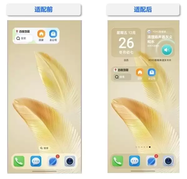 荣耀远航计划赋能生态 百度地图与MagicOS共建出行新体验