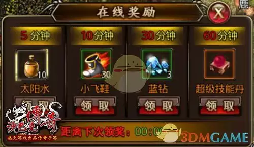 《沙巴克传奇》前期攻略