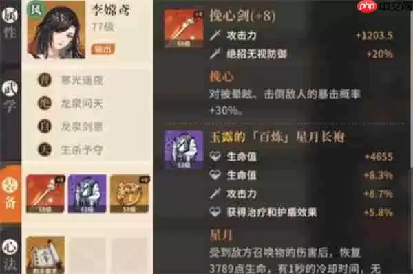 对决剑之川内攻队玩法搭配分享