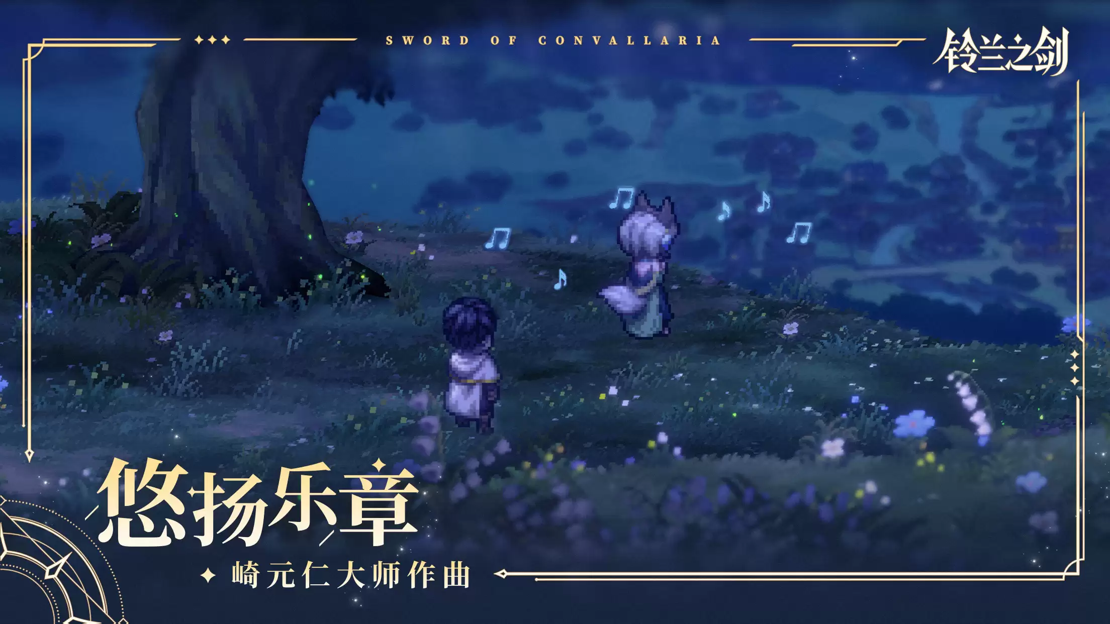 《铃兰之剑：为这和平的世界》游戏小技巧分享