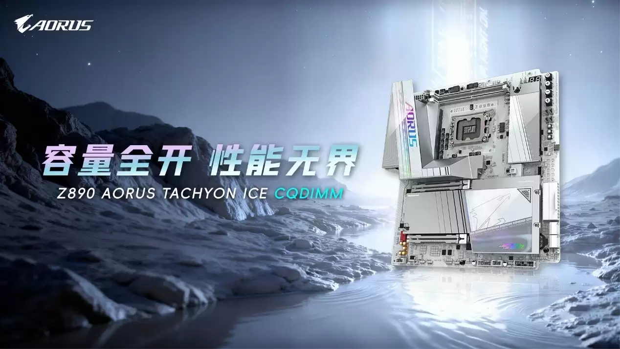 技嘉于CES2026 发布CQDIMM技术 实现256GB满配DDR5-7200极限性能