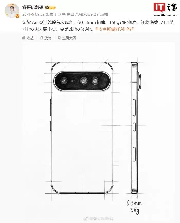 消息称某厂小屏旗舰重量仅 155g、搭载 5500mAh 电池，预计为荣耀 Magic 8 Pro Air