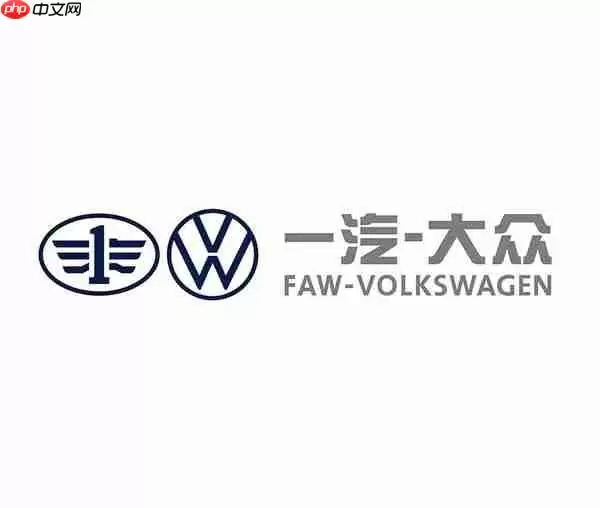 2025合资车企销量榜出炉：一汽-大众夺冠 超150万辆