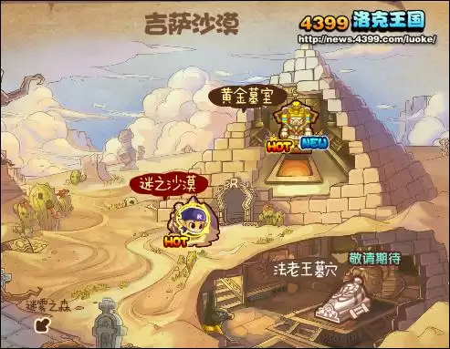 洛克王国黄金墓室在哪2026