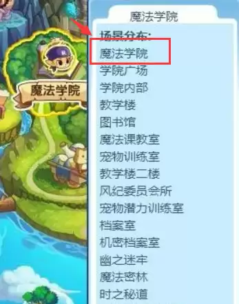 洛克王国vip扭蛋机在哪里2026