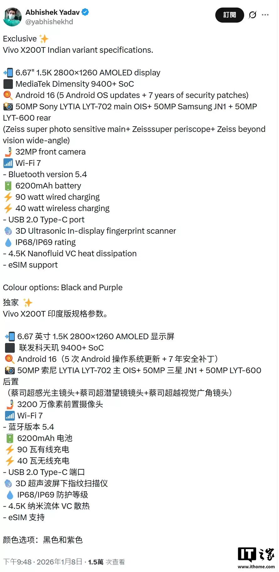 vivo X200T 手机详细参数曝光:6.67 英寸 1.5K 屏幕,支持 40W 无线充电、eSIM