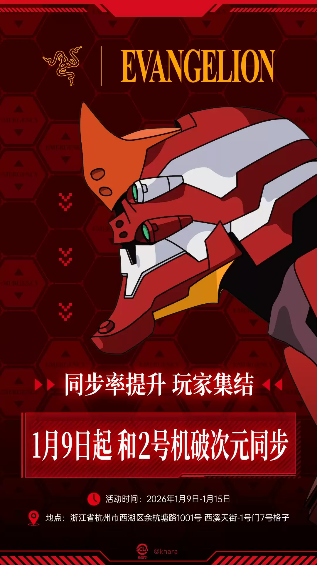 明日香 2 号机主题,雷蛇宣布联动 EVA《新世纪福音战士》