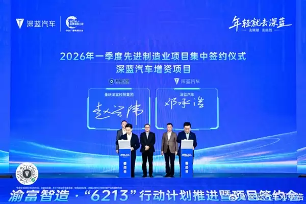 深蓝汽车获61亿增资被质疑“没钱了” 邓承浩回应: 现金流非常好